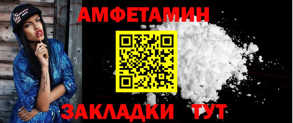 Амфетамин 97% Новокубанск