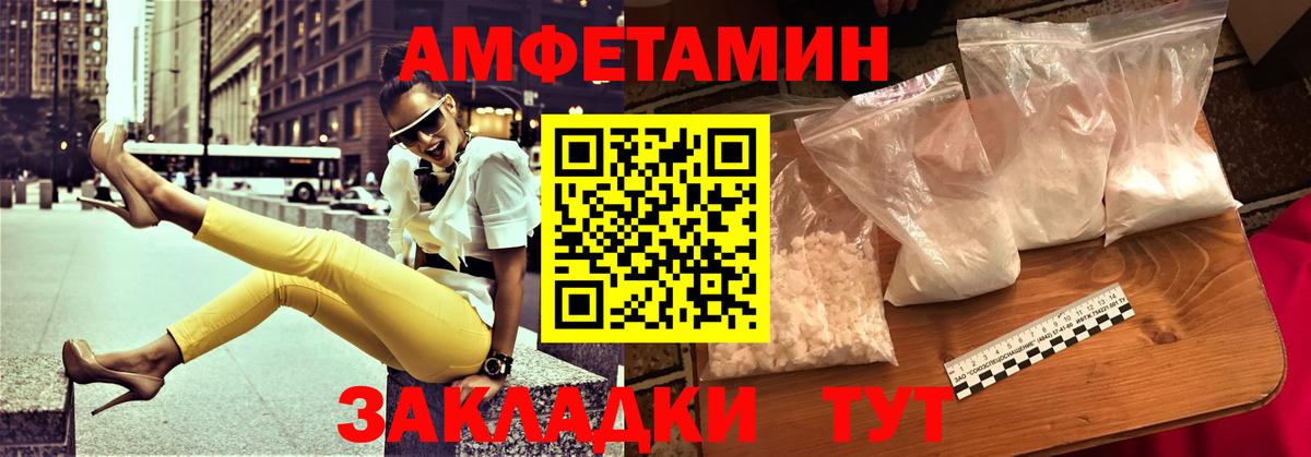 Amphetamine  Амфетамин 97%  Вход с VPN  Амфетамин  Новокубанск 