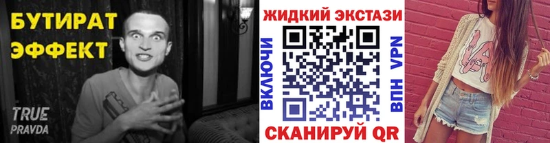 Бутират оксибутират  купить  сайты  Новокубанск 