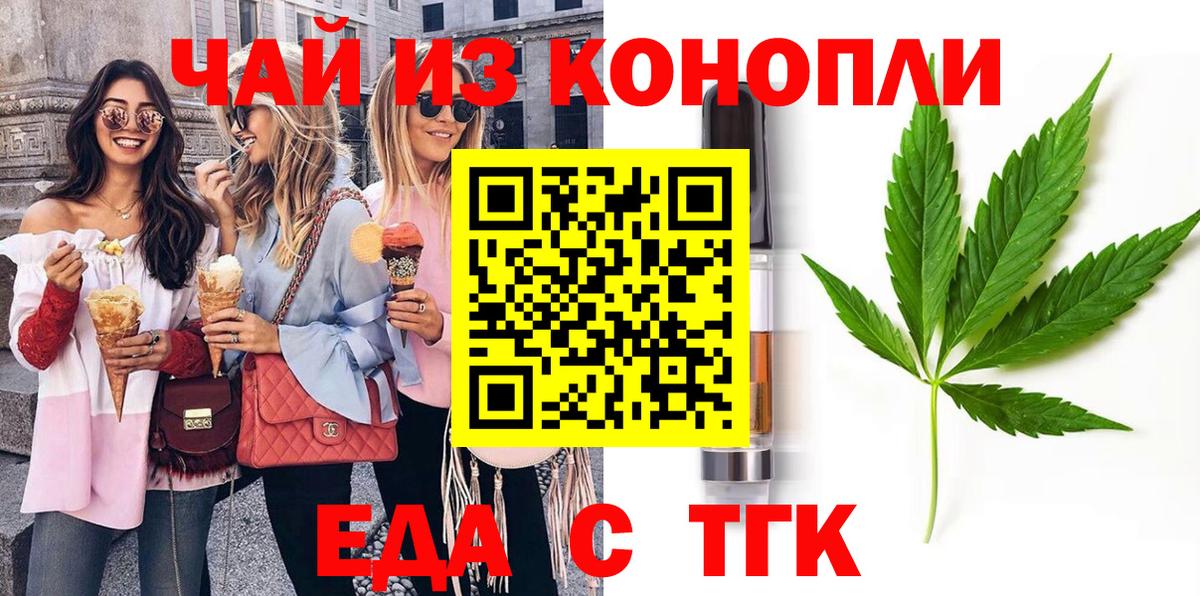Новокубанск  Cannafood конопля  Вход с VPN 