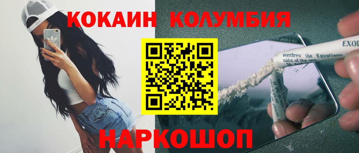 Новокубанск  Кокаин Columbia  КОКАИН 98%  Вход с VPN 