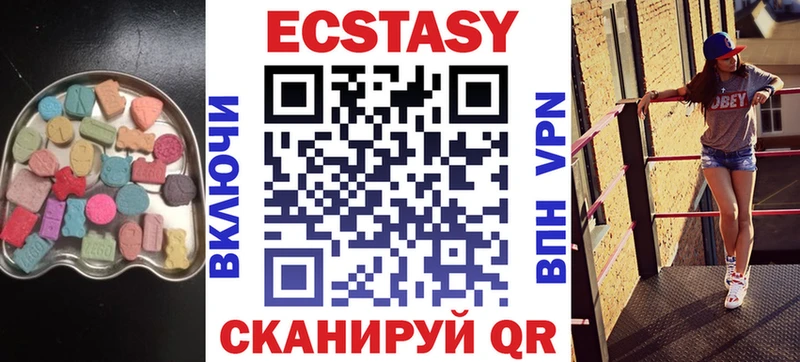 ЭКСТАЗИ 99% Новокубанск