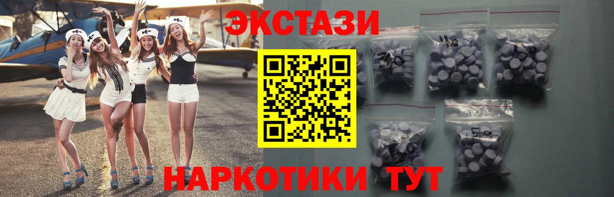 Ecstasy MDMA Новокубанск