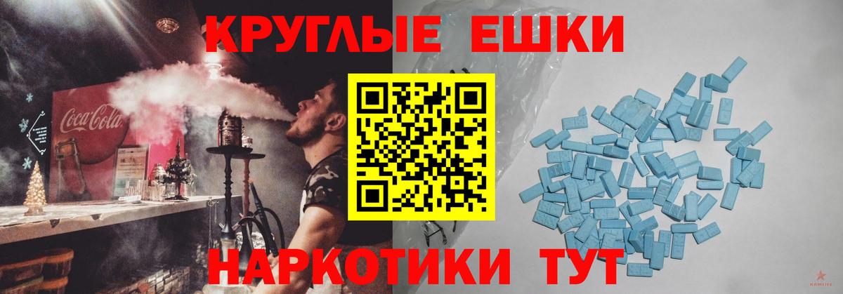 Ecstasy  Вход с VPN  ЭКСТАЗИ TESLA  Новокубанск  Ecstasy XTC 