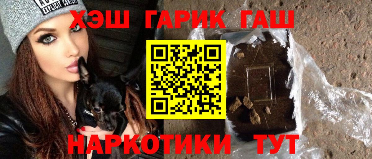 Гашиш Изолятор  ГАШИШ 40% ТГК  Новокубанск  Вход с VPN 