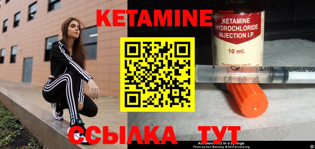 Новокубанск  Кетамин ketamine  Вход с VPN  Кетамин VHQ 