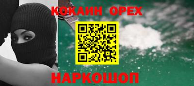 мефедрон VHQ Гусев