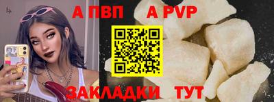 ALPHA-PVP Гусиноозёрск