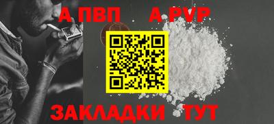 ALPHA-PVP Гусиноозёрск