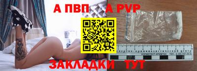 ALPHA-PVP Гусиноозёрск