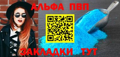 ALPHA-PVP Гусиноозёрск