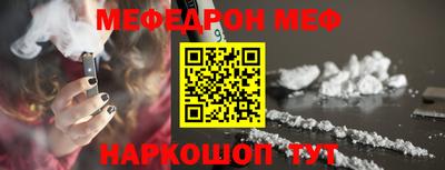 мефедрон VHQ Гусев