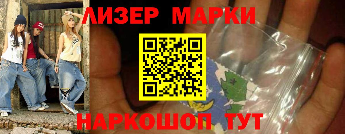 ЛСД экстази кислота Новокубанск
