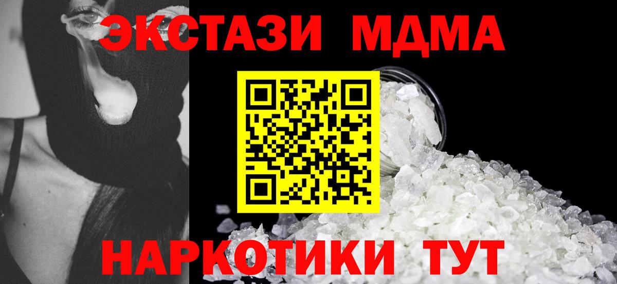Новокубанск  МДМА кристаллы  MDMA  Вход с VPN 