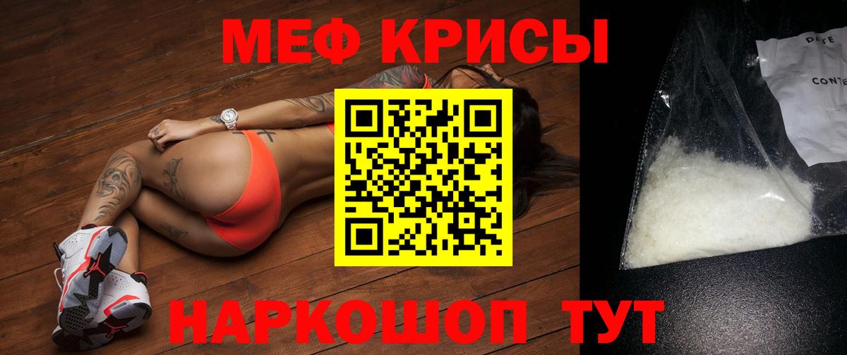 Меф  Новокубанск