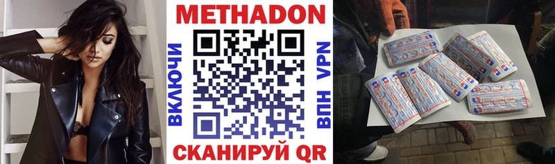 Метадон VHQ  Новокубанск 