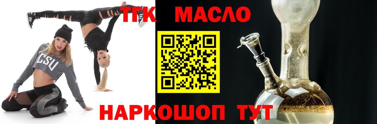 Новокубанск  Дистиллят ТГК Wax  Вход с VPN 